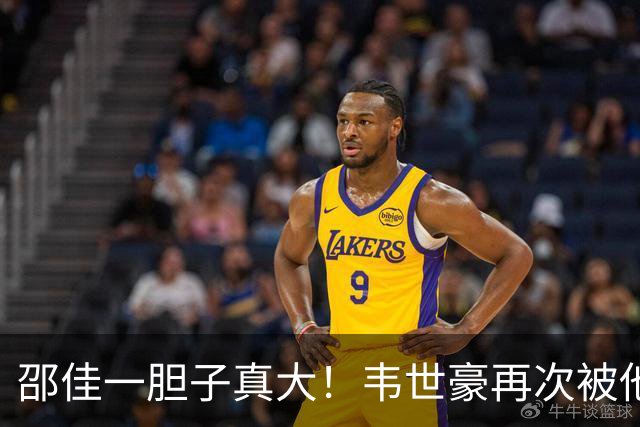 邵佳一胆子真大！韦世豪再次被他委以重任，本期集训成为国足队长