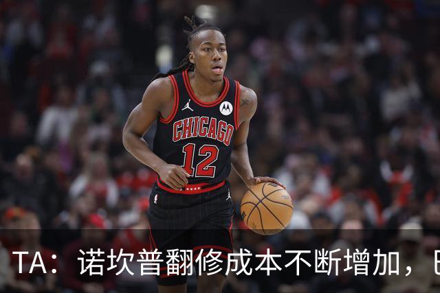 TA：诺坎普翻修成本不断增加，巴萨债务或将达到26亿欧